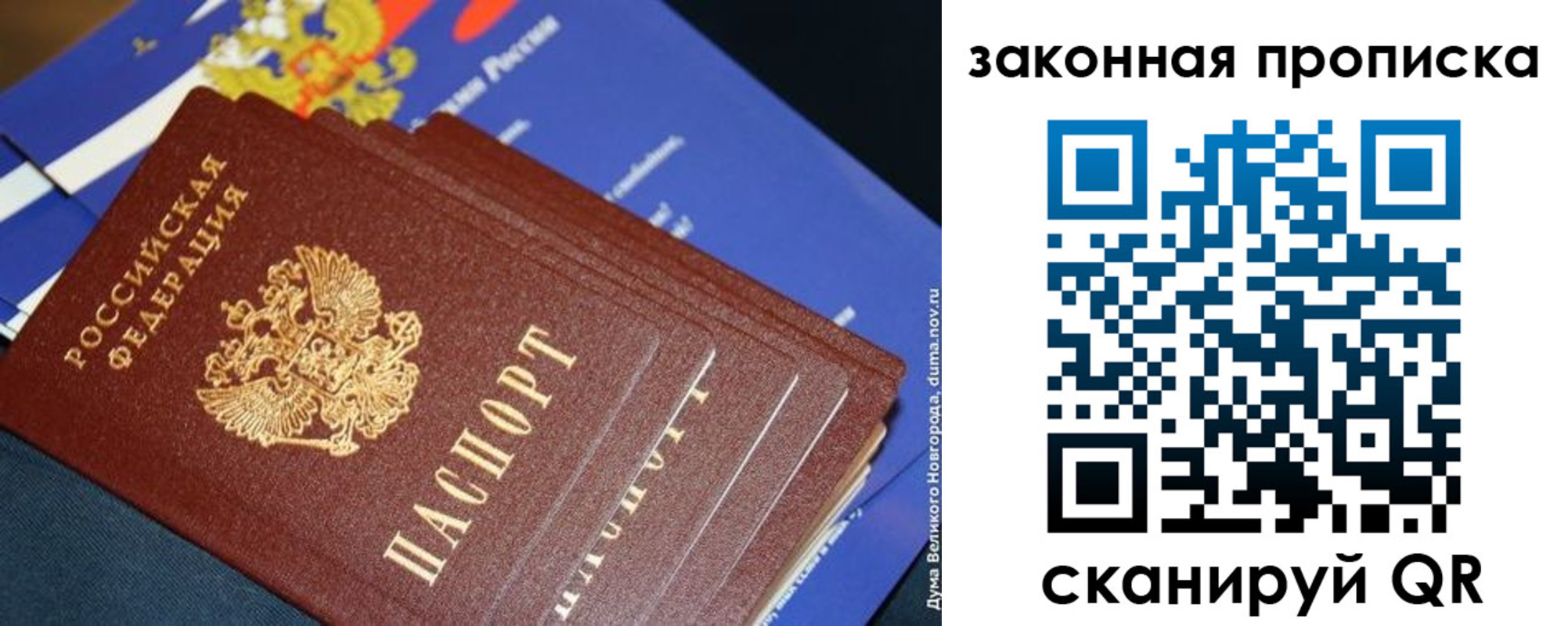 временная регистрация для школы в Чулыме