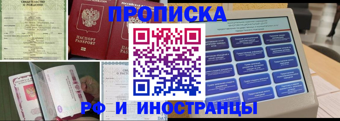 прописка от собственника в Чулыме