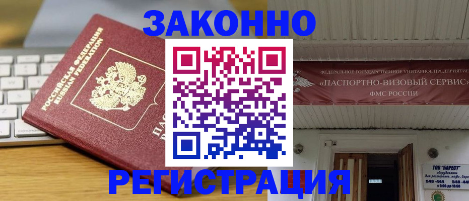 прописка для военкомата в Чулыме