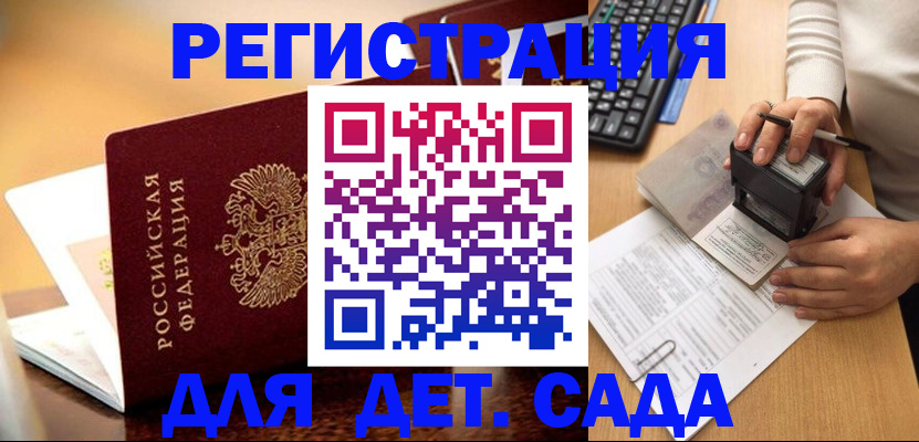 прописка 2025 в Чулыме