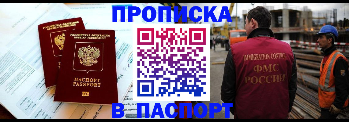 прописка для кредита в Чулыме